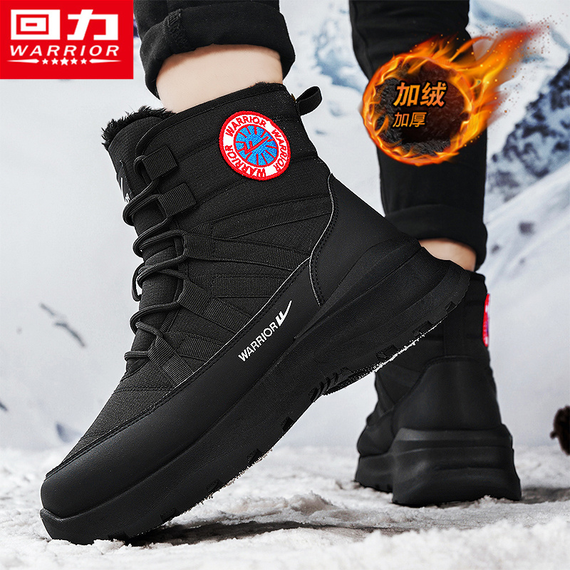 回力俄罗斯雪地靴男冬季加绒加厚东北零下40度极寒保暖户外大棉鞋
