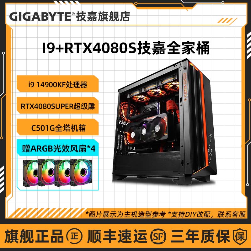 i9 14900KF/Z790 PRO电竞雕X/4080SUPER超级雕全家桶电脑台式机