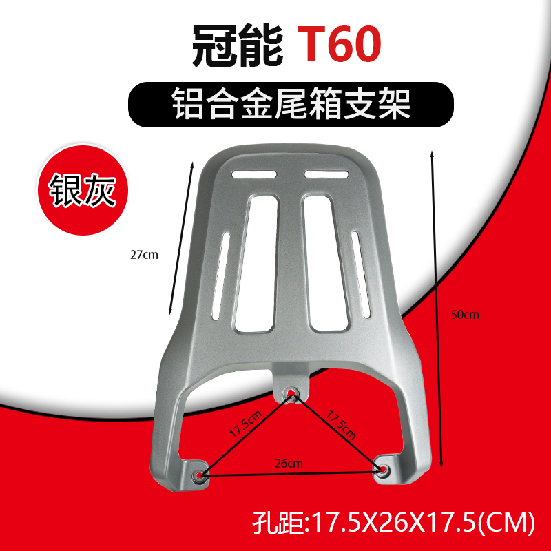 适用雅迪电动车E10冠能M9后尾箱架M85M6T60T30欧陆欧俊欧橙G5货架