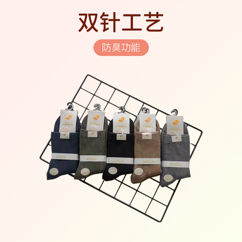 新款男士10双精品双针棉袜时尚夏季防臭春夏