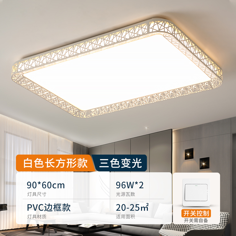 led客厅灯长方形简约现代吸顶灯家用卧室灯餐厅灯大厅灯