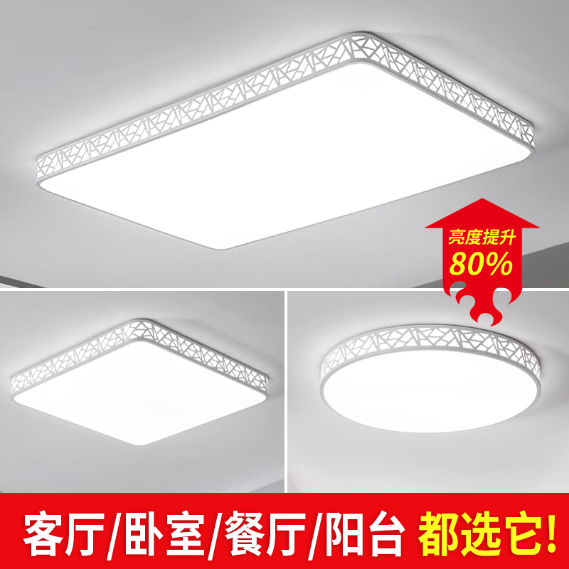 LED客厅灯简约现代吸顶灯新款卧室灯餐厅灯儿童房间灯具智能遥控
