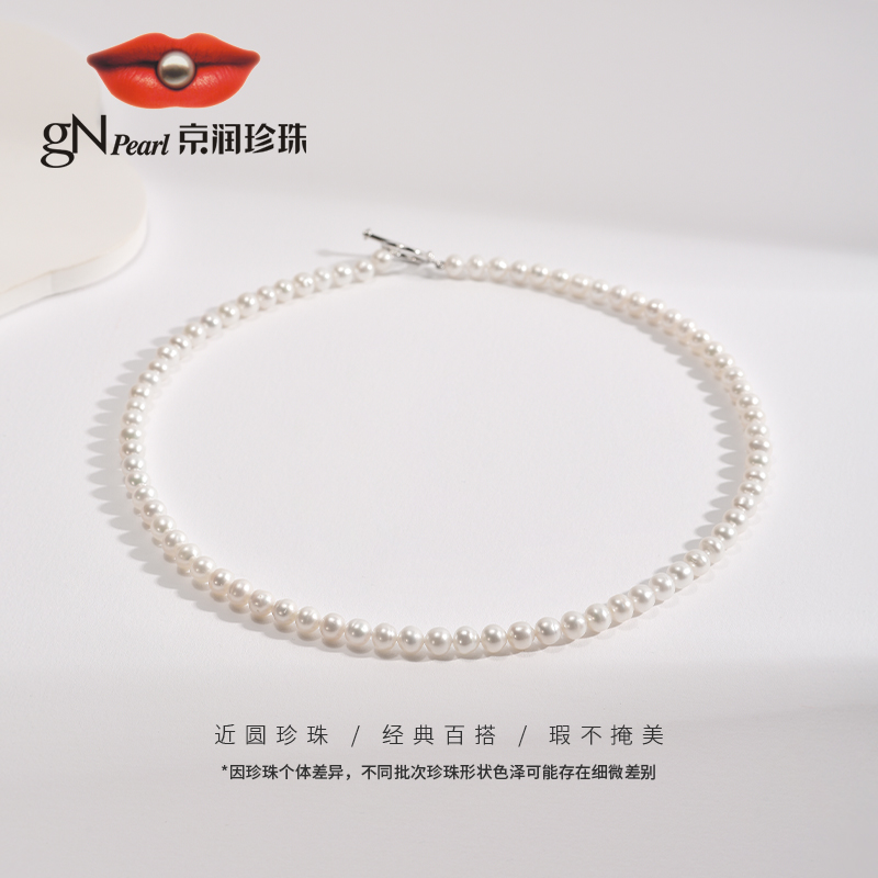 【好物分享】京润 启光925银无核淡水珍珠项链5.3-6.3mm白色近圆形