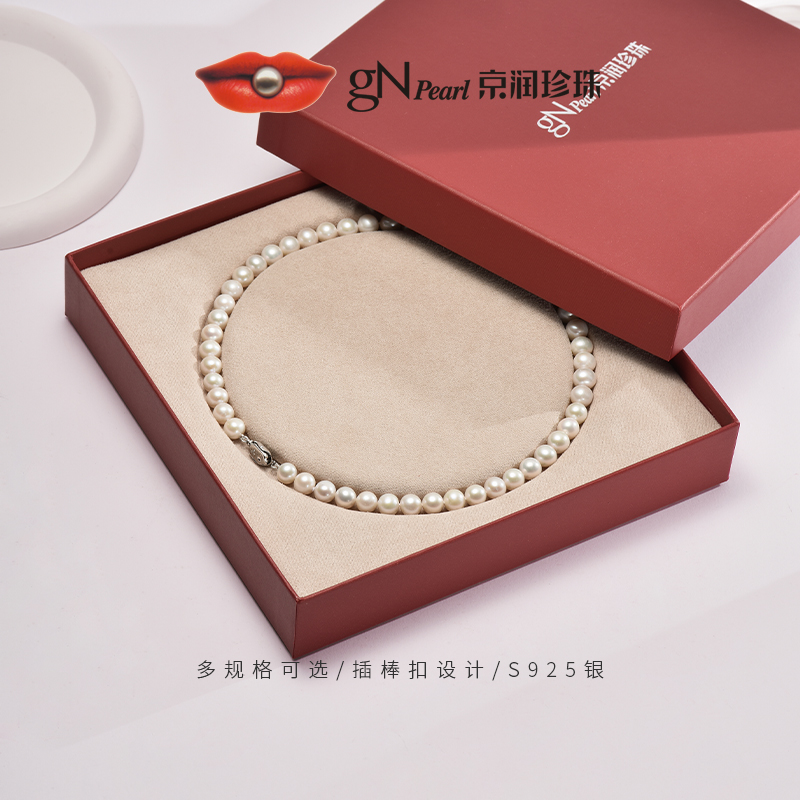 【好物优选】京润珍珠曼忆近圆形淡水珍珠S925银百搭款珍珠珠宝礼物