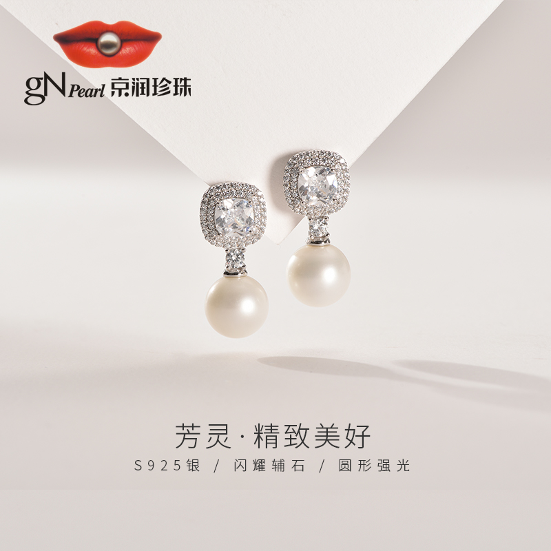 HK京润珍珠芳灵s925银淡水珍珠耳钉10-11mm白色圆形精致优雅