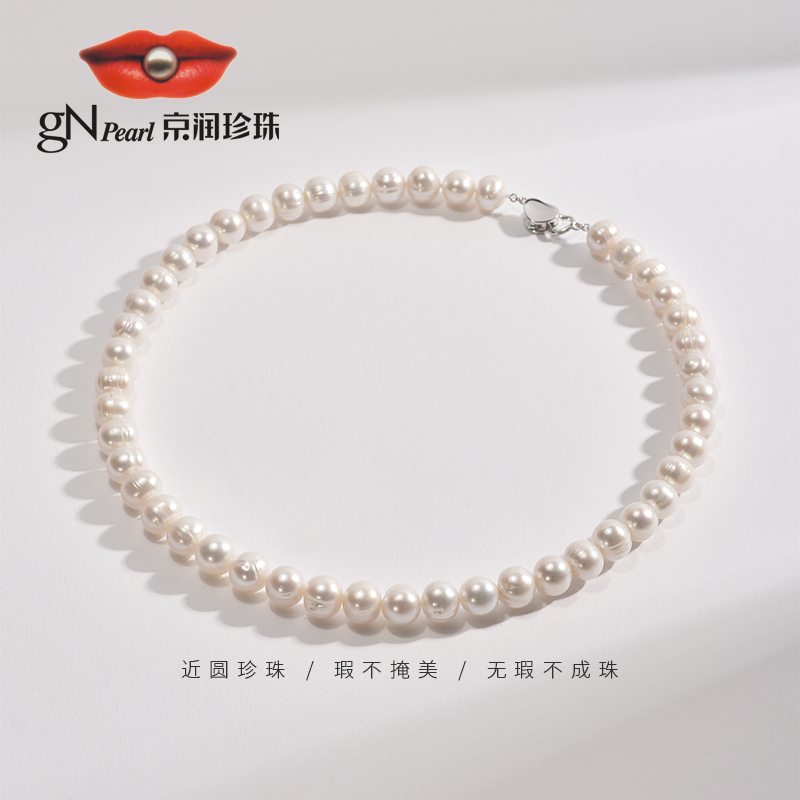 【官方】京润韵安925银淡水无核珍珠项链9.3-10.3mm近圆形时尚百搭
