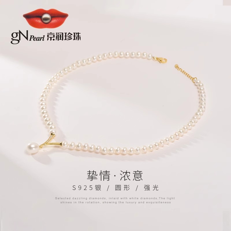 【官方】京润珍珠项链挚情淡水白色近圆形/水滴形全珠链锁骨链L