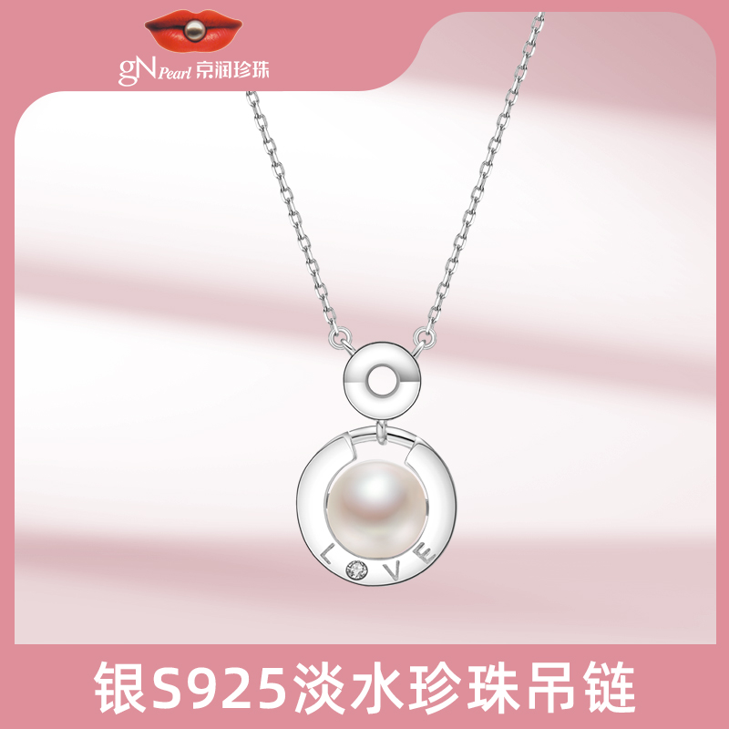 HK京润珍珠 归期  925银淡水珍珠吊链7-8mm白色馒头形Z