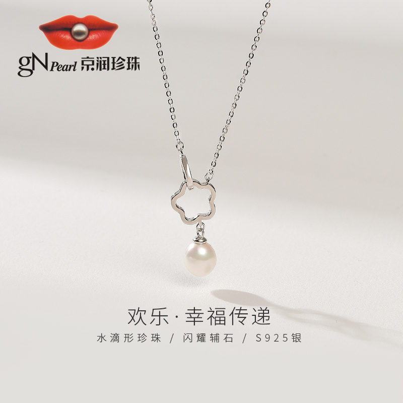 【DB】京润珍珠梦之环S925银淡水珍珠吊链6-7mm白色水滴形时尚