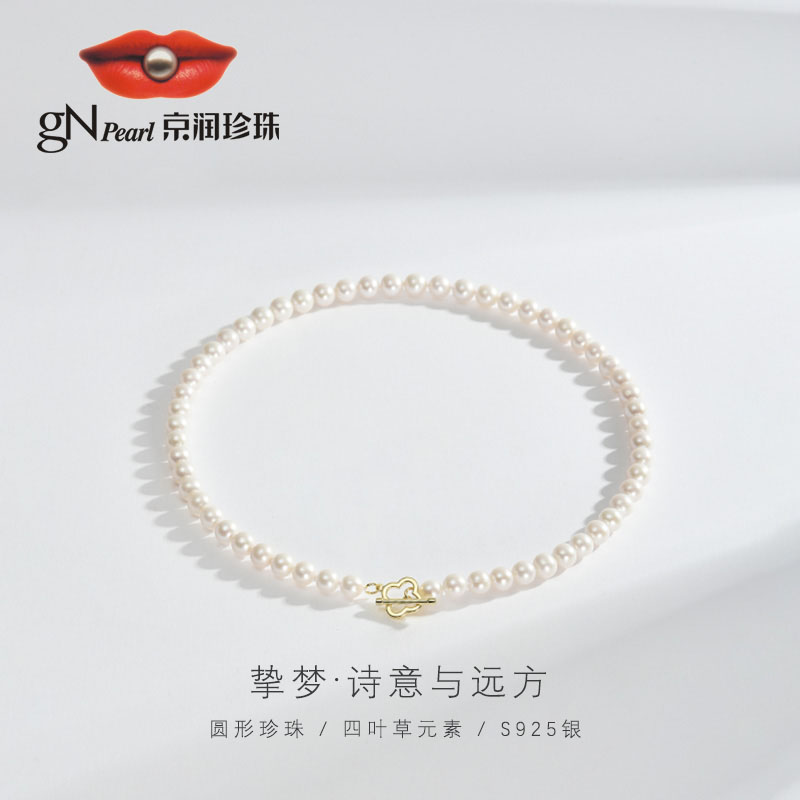 【好物优选】京润珍珠 挚梦S925银淡水珍珠全珠项链无核圆形白色