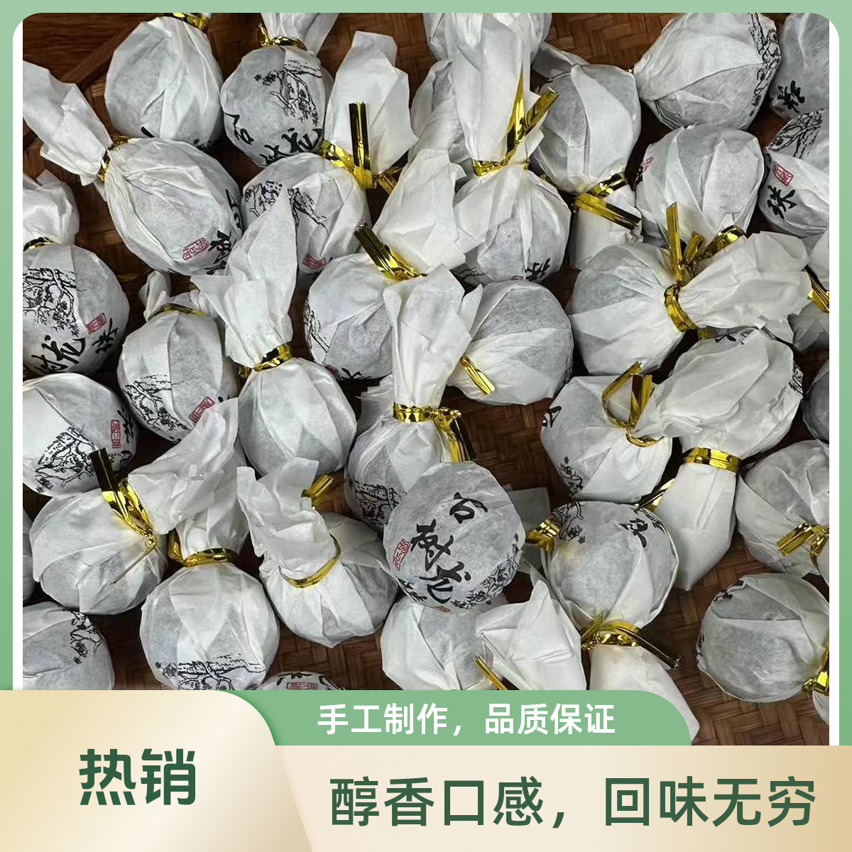 无量山纯手工古树龙珠8克1颗2024年古树龙珠普洱茶生茶