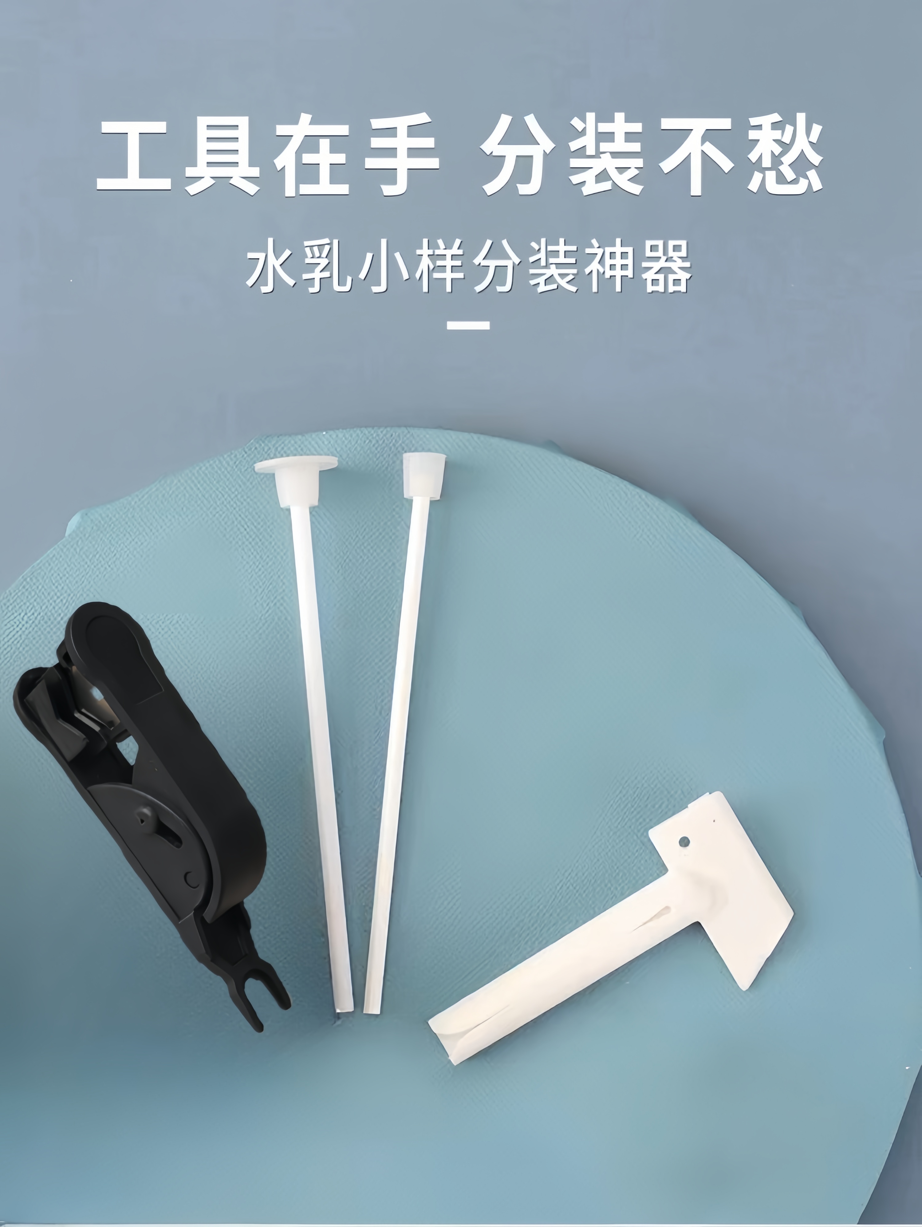 片状袋装小样挤压器多功能护肤品分装工具神器家用便携式