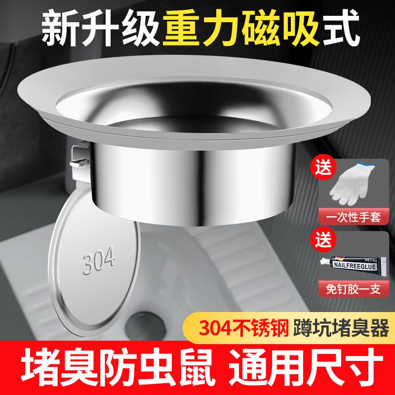 新时代家用蹲便器防鼠防虫塞子防臭塞堵臭器厕所防臭器卫生间蹲便