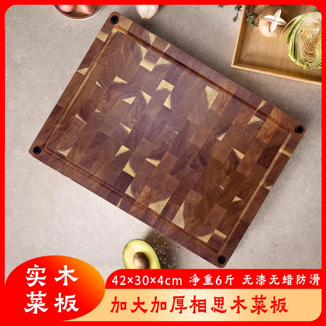 相思木菜板砧板案板正宗实木厨房家用多功能两用加大加厚无漆无蜡