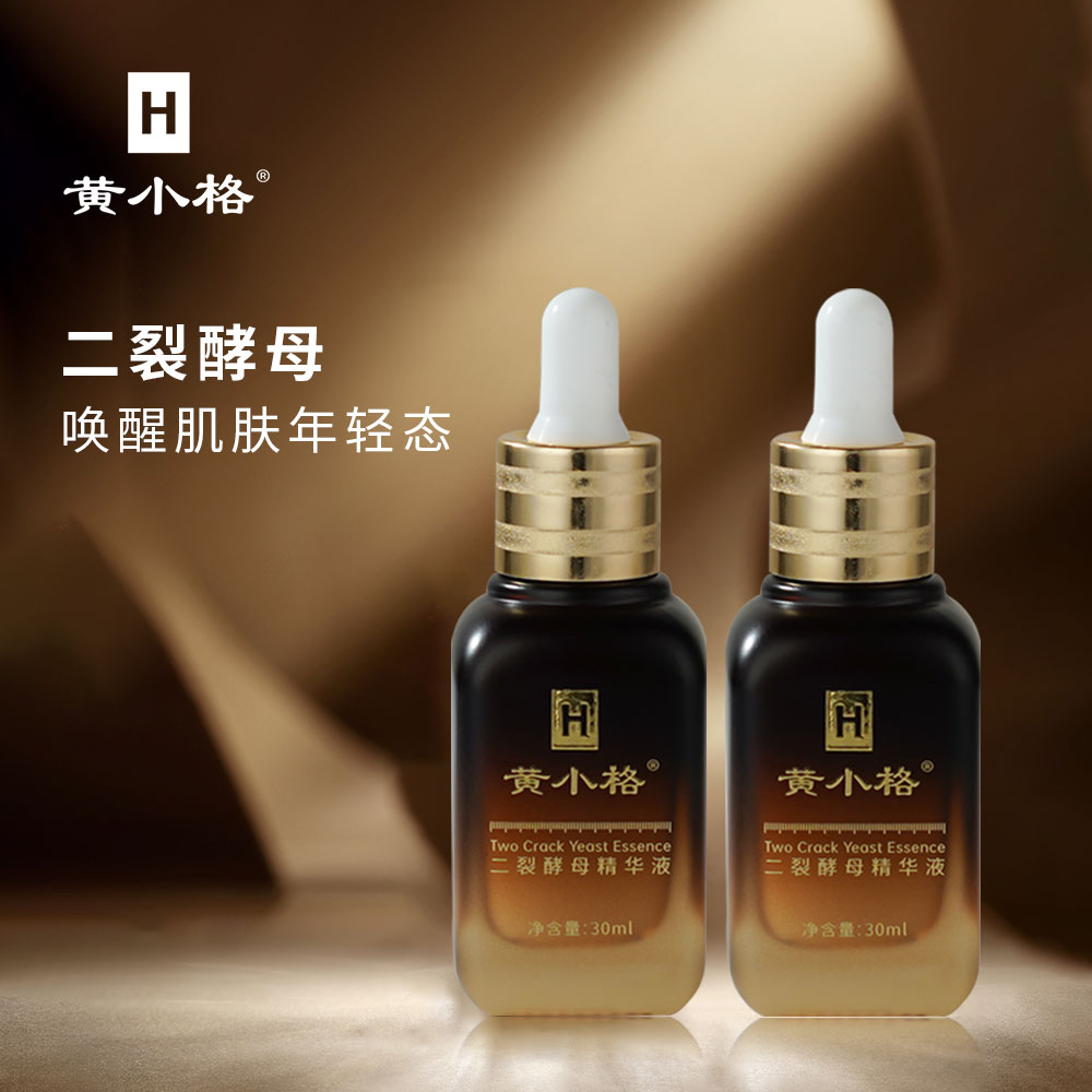 眼精华【2盒】黄小格 二裂酵母精华 每盒30ml