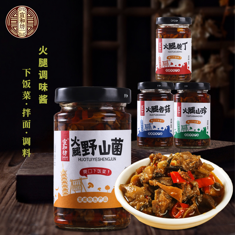 宣和坊调味品拌饭酱下饭菜火腿山珍火腿香菇火腿脆丁野山菌268g
