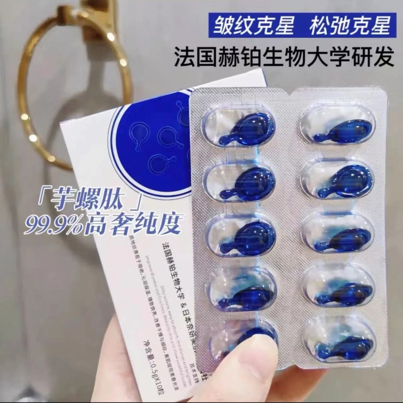 【蓝粉紫胶囊】缇妍社精氨幼肌精华液