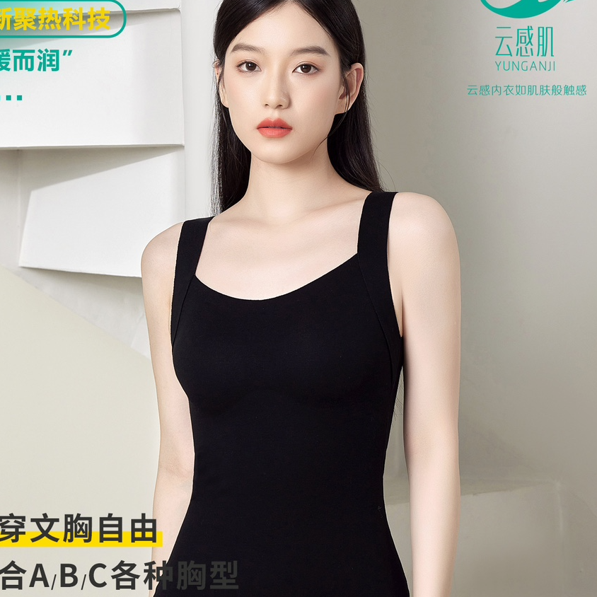 品牌云感肌秋冬新款罗纹抗菌保暖背心1317