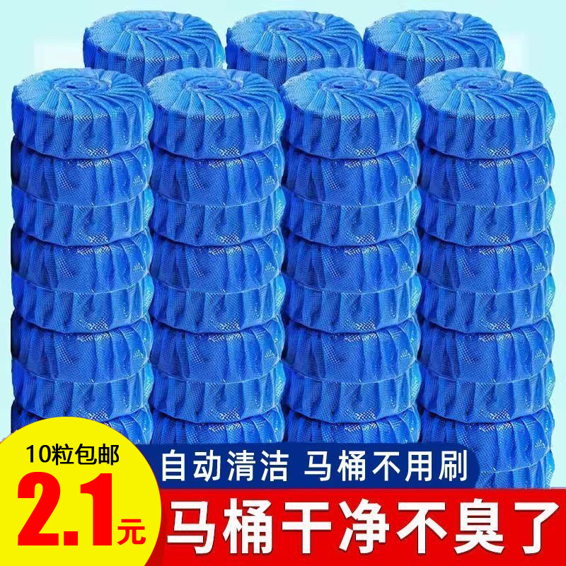  2.1 到手10个洁厕灵！由洗护清洁剂赞助 