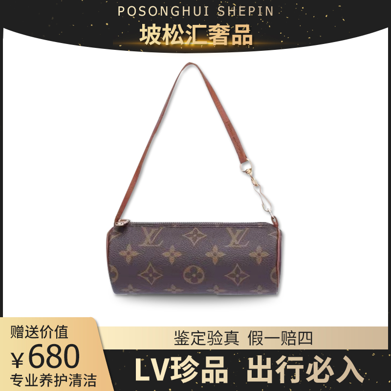 99新  LouisVuitton/路易威登LV巴比龙老花mini圆筒手拿包