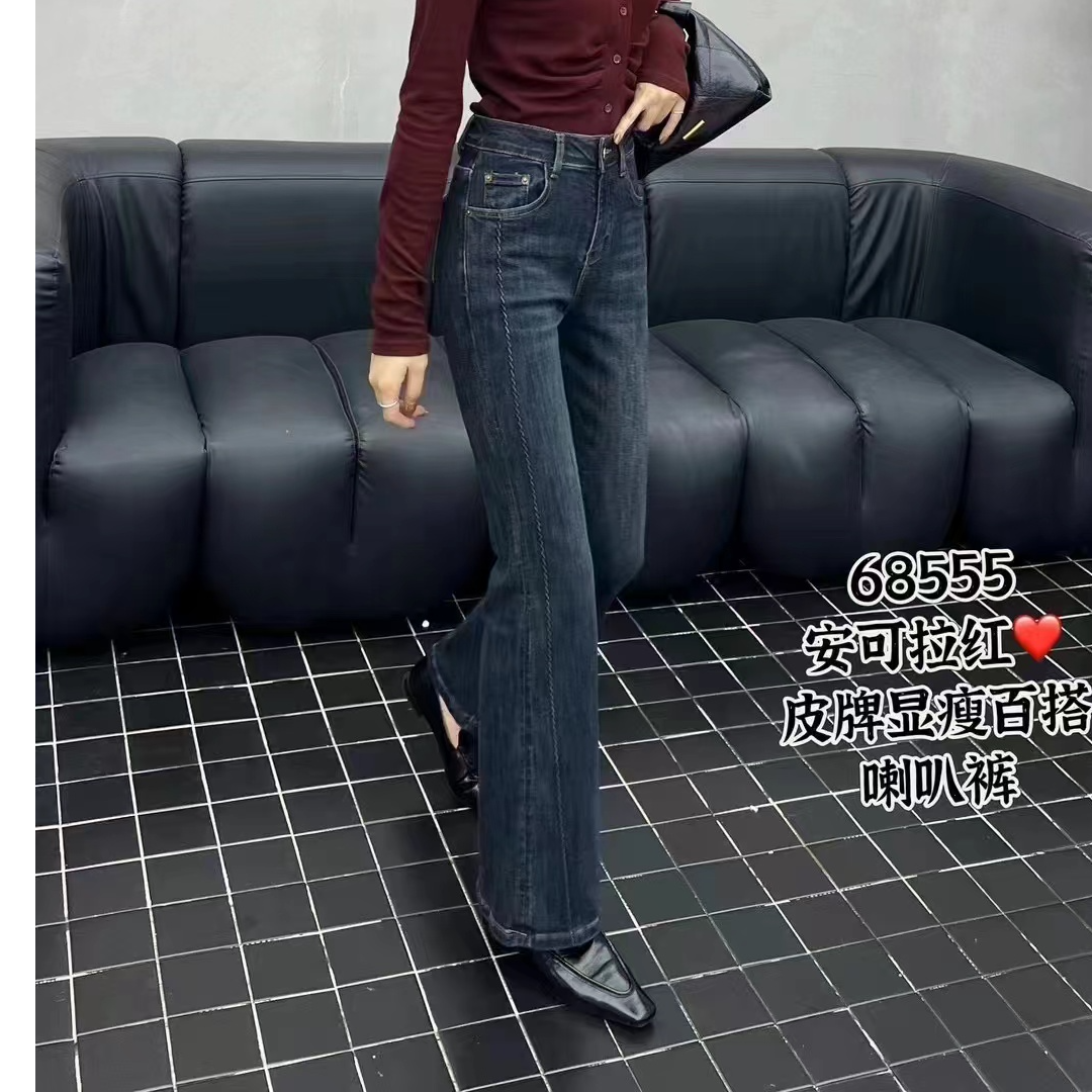 2024秋季新品气质显高显瘦四面弹牛仔喇叭裤