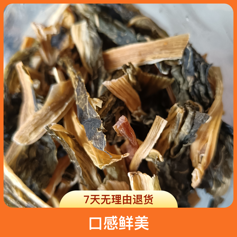 粤北山区农品农家菜干客家菜干自种日晒白菜干梅菜扣肉菜干汤