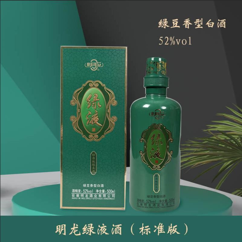 明龙TW升级款绿液酒 标准52度 绿豆香型型白酒明光产地52度500