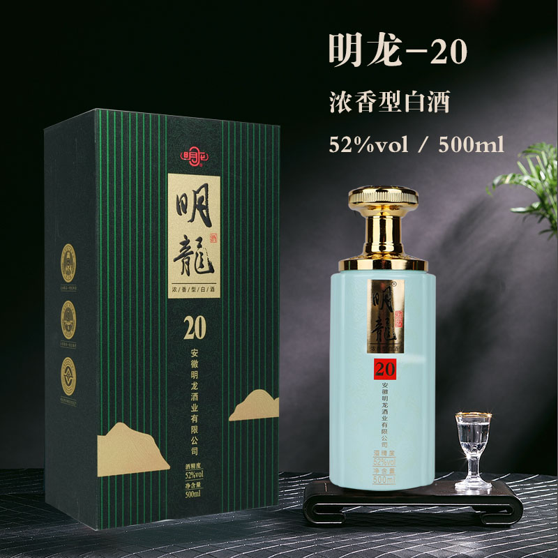 明龙明龙20年送人自饮绿豆香浓郁52度500ml52度500ml
