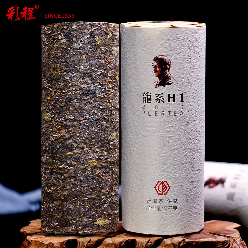 彩程帛玉陆应明制龙系H1普洱生茶1千克生柱甜柔古树黄金叶