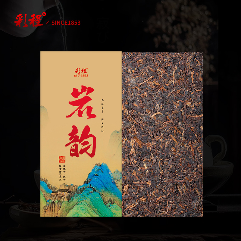 【拍1发3】2022年岩韵200克熟砖茶普洱古树岩茶离地发酵彩程帛玉