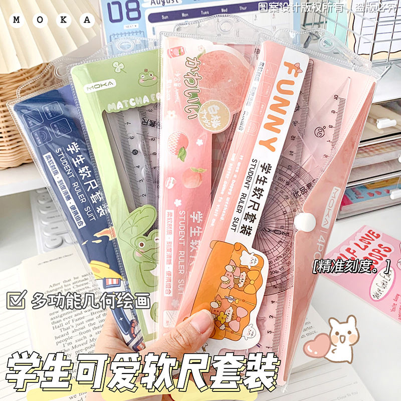 软尺子套装4件套学生统一标准15/20cm不伤手透明直尺三角板量角器