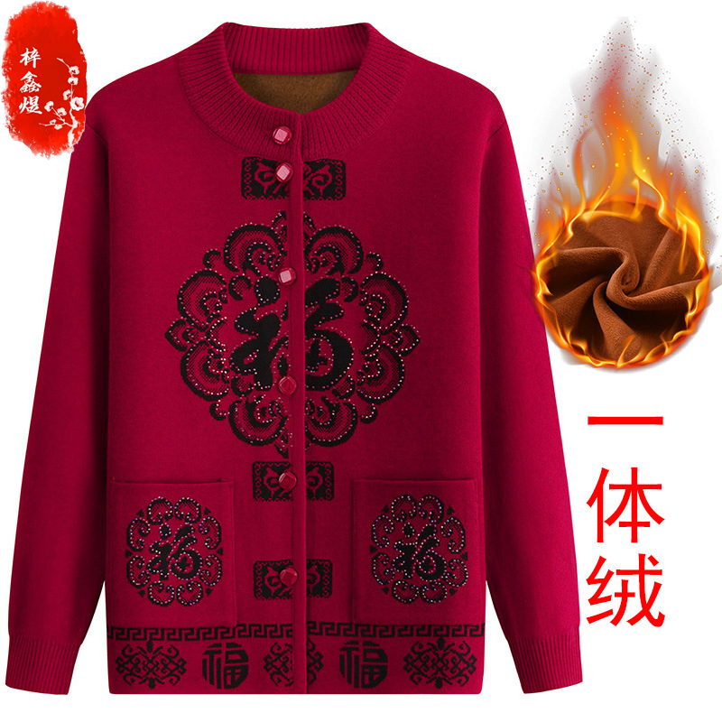 奶奶开衫毛衣老年人针织衫一体绒加厚保暖秋冬装唐装老太太毛衫女