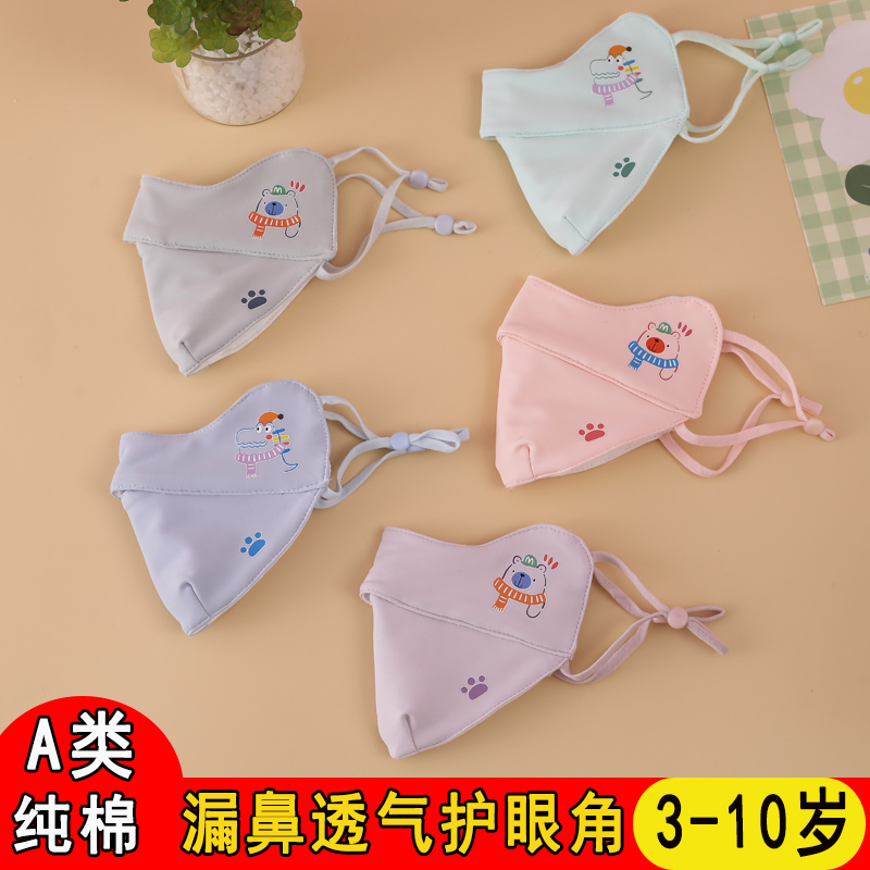 儿童纯棉口罩秋冬季宝宝开口防风保暖护眼面罩小孩男女童露鼻透气