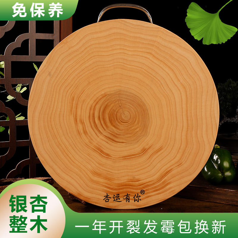 泰兴银杏木砧板实木切菜板白果树整木圆形菜墩案板原木耐砍剁刀板