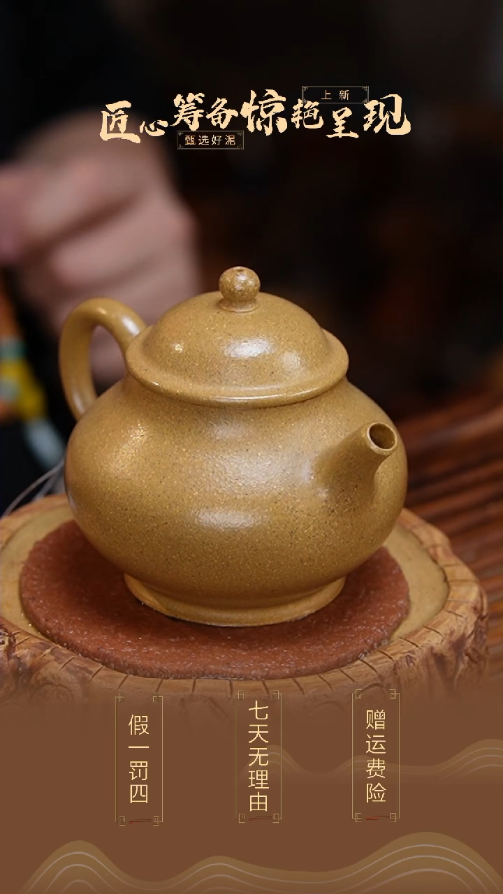 【闪购商品】紫砂茶壶黄金段泥潘壶-胡小香-B130-130c
