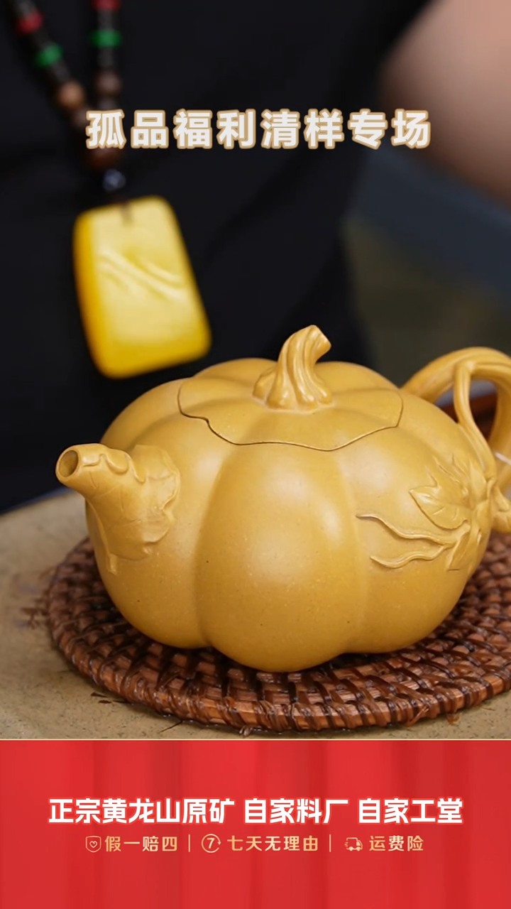 【闪购商品】紫砂茶壶黄金段泥南瓜壶-H196