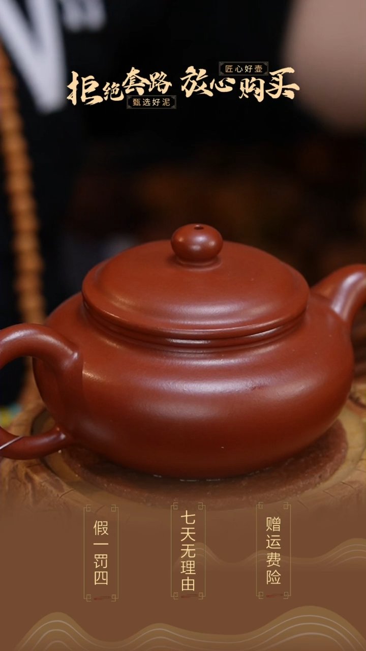 【闪购商品】紫砂茶壶朱泥仿古-单芳-220cc-0653