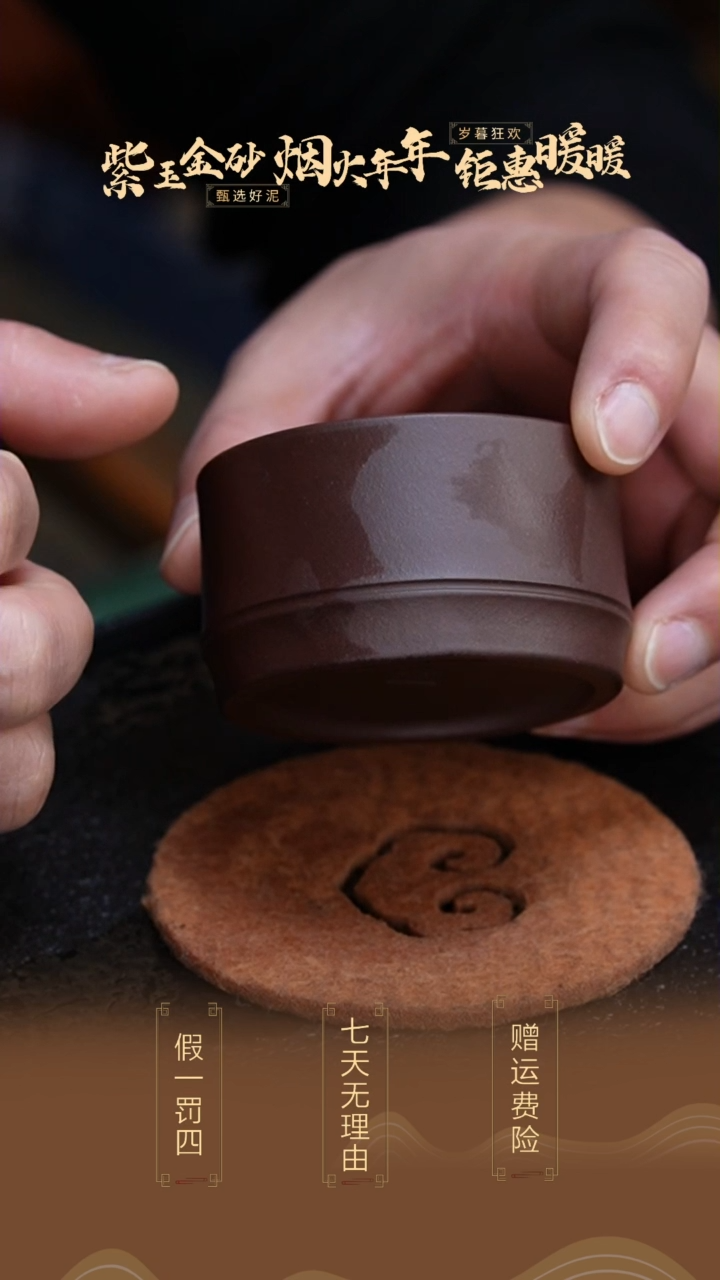 【闪购商品】紫砂茶壶紫泥竹段小杯-C46