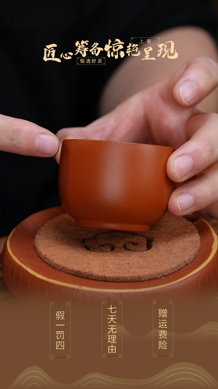 【闪购商品】紫砂茶壶原矿朱泥品茗杯-创意小杯-C129