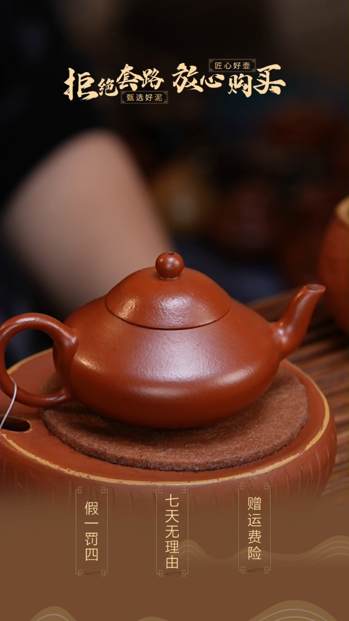 【闪购商品】紫砂茶壶朱泥矮梨型-B141-90cc