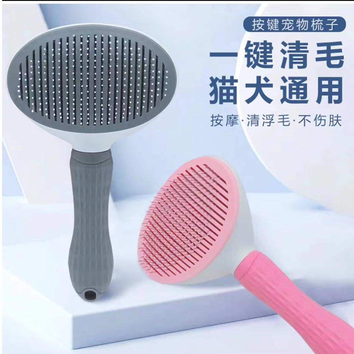 宠物可退毛细只毛梳