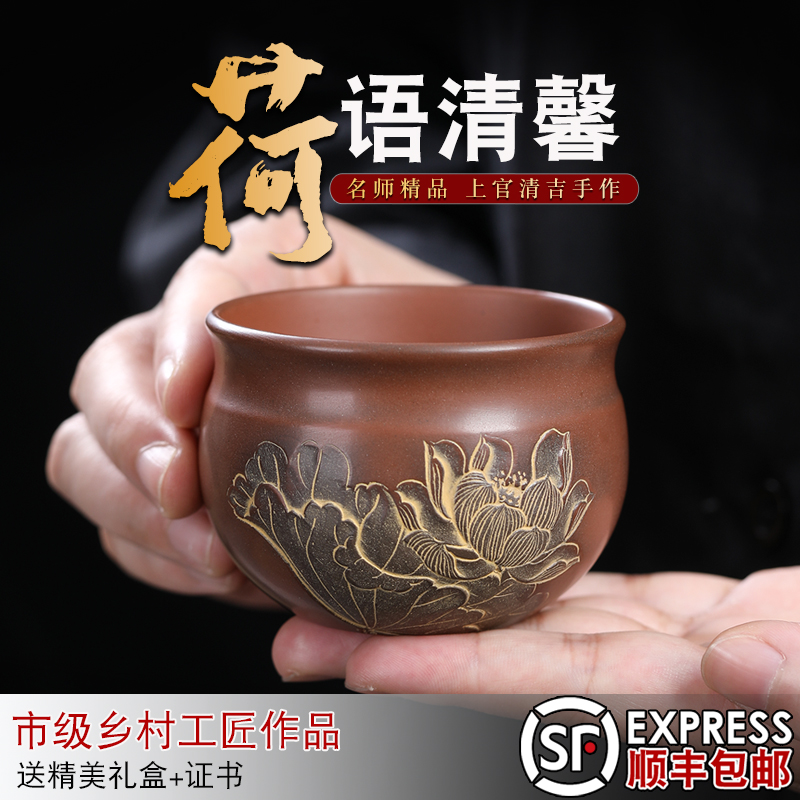 广西钦州坭兴陶荷语清馨纯手工茶杯荷花品茗杯中式复古全手工茶具