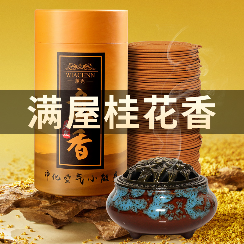 艾草檀香盘香家用卧室香薰持久除臭天然空气净化