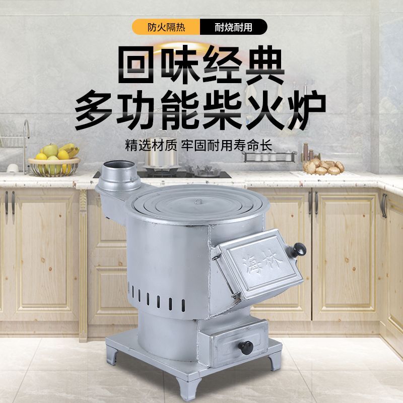 柴火灶取暖炉新款农村家用柴煤两用烤火炉取暖室内加厚煤炭柴火炉