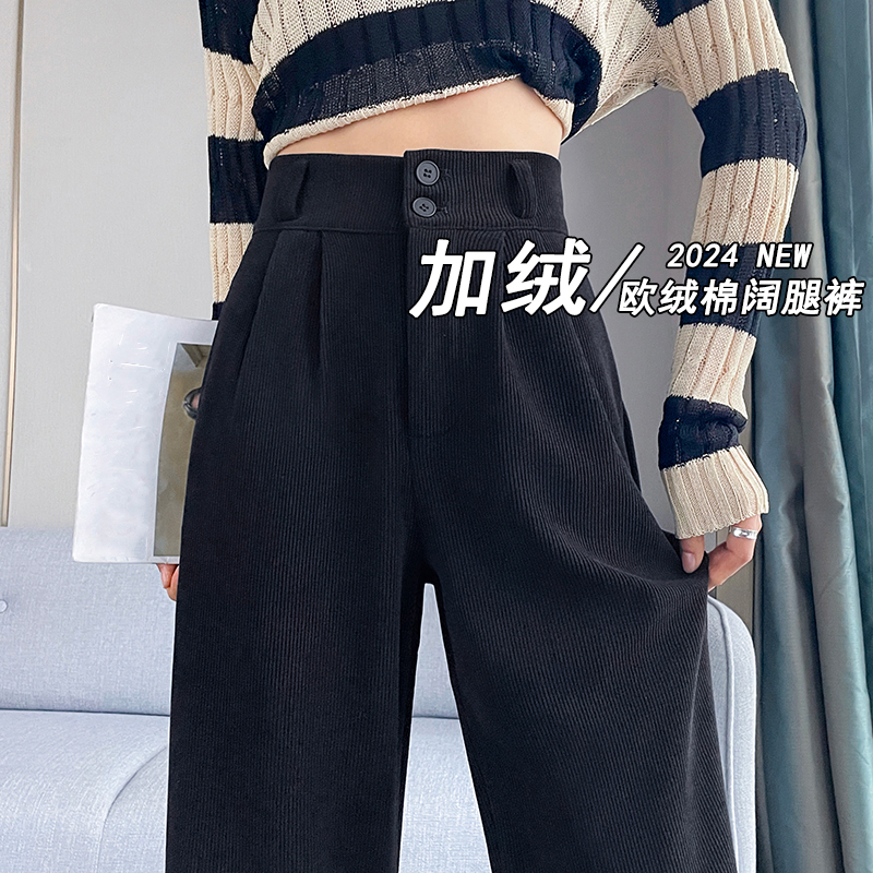 黑色秋冬加绒保暖欧绒棉阔腿裤女2025新款窄版显瘦百搭直筒西装裤
