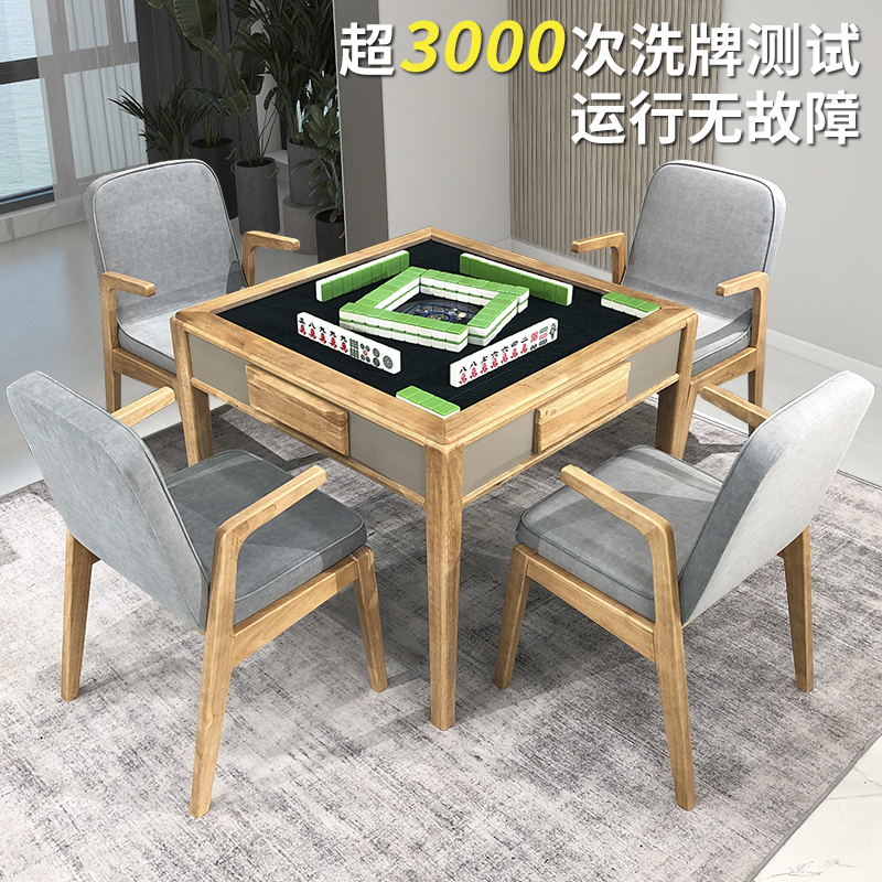 现代简约实木麻将机餐桌两用一体电动多功能麻将桌家用全自动机麻