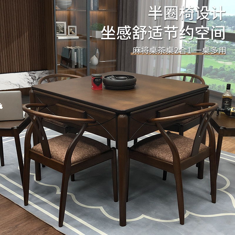 实木中式麻将机全自动家用网红茶桌两用新款2025款麻将桌餐桌一体