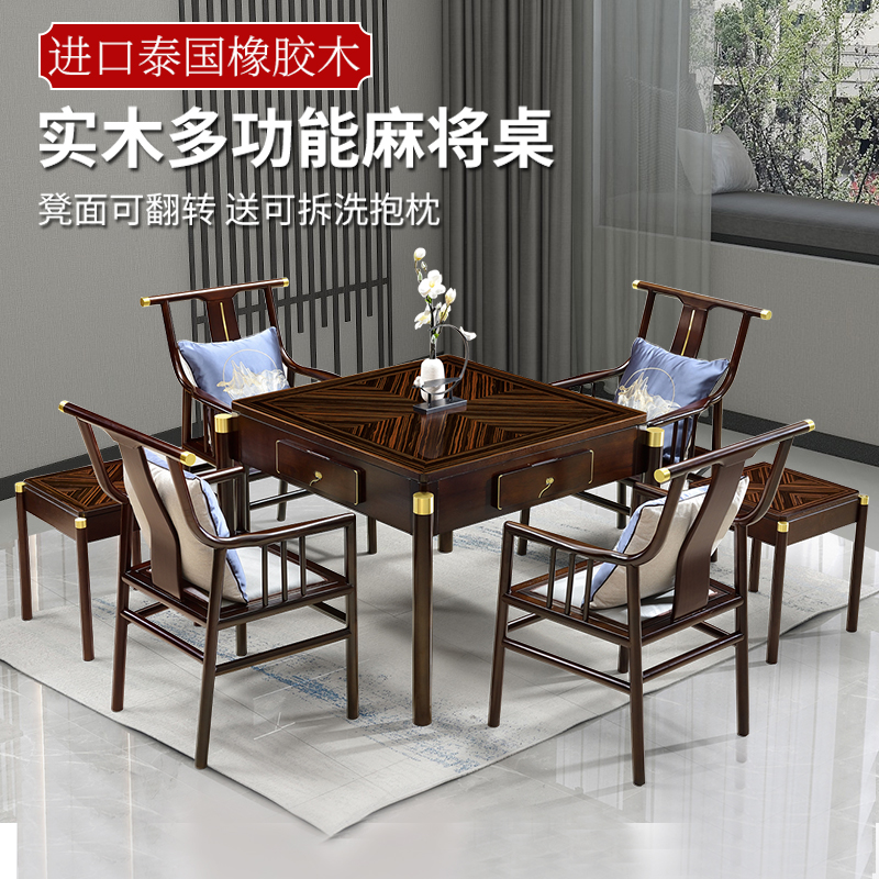 新中式轻奢实木麻将机餐桌两用一体多功能麻将桌全自动家用机麻