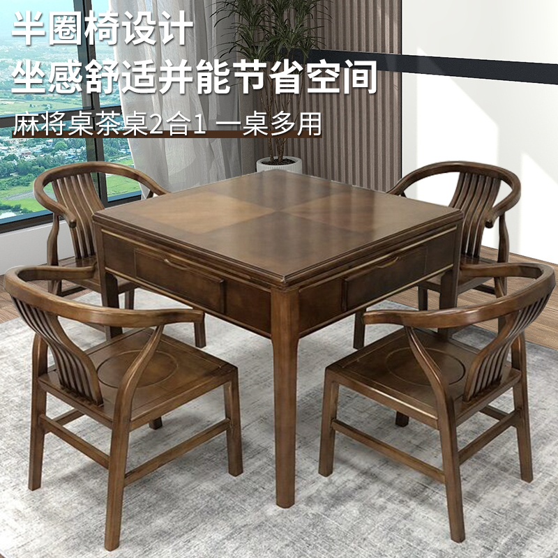 新中式实木麻将机餐桌两用电动麻将桌全自动家用低音四口机麻北欧