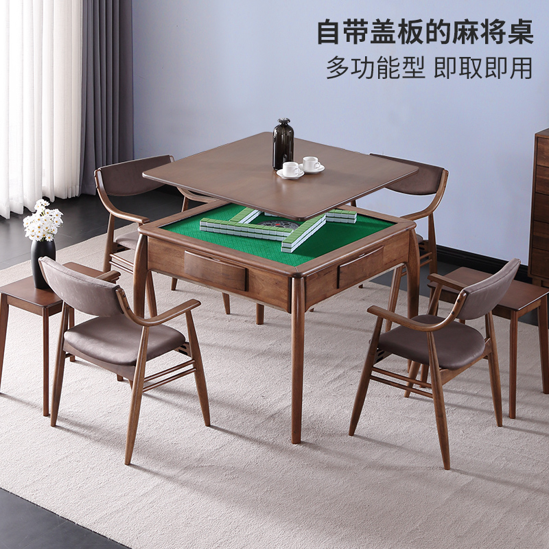 现代实木麻将机全自动家用麻将桌餐桌两用饭桌一体麻将桌餐桌一体